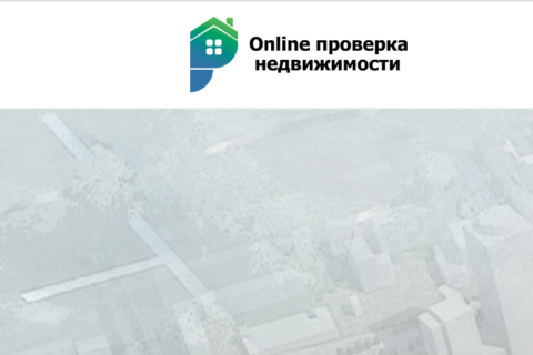Domogramrf обзор онлайн сервиса по проверке недвижимости